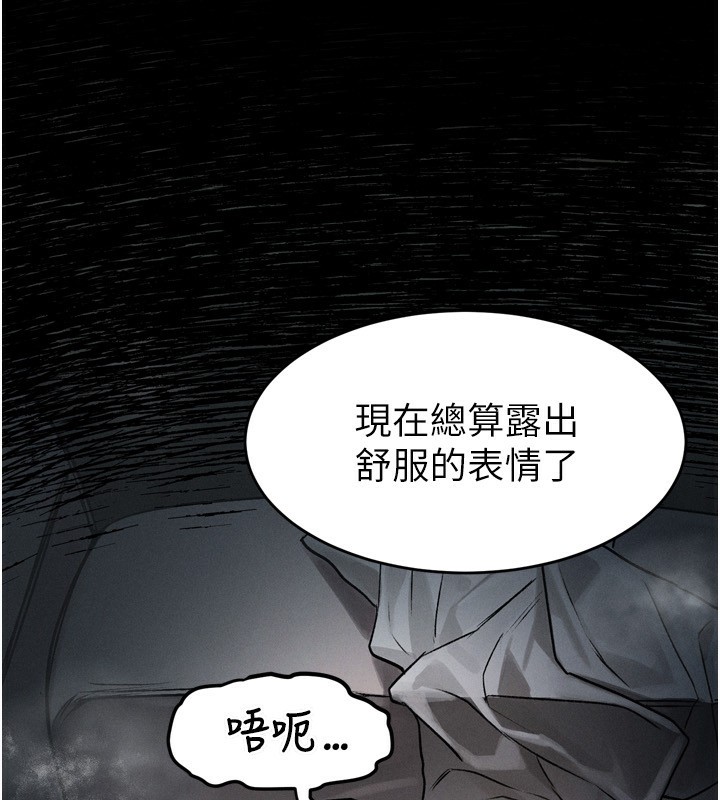 堕落物语2第3話-今晚只剩我們兩個了