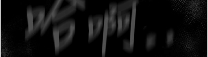 堕落物语2第3話-今晚只剩我們兩個了