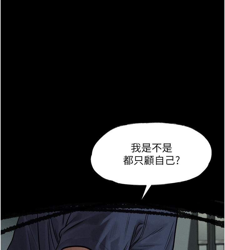 堕落物语2第4話-向熟睡的小姨子發洩