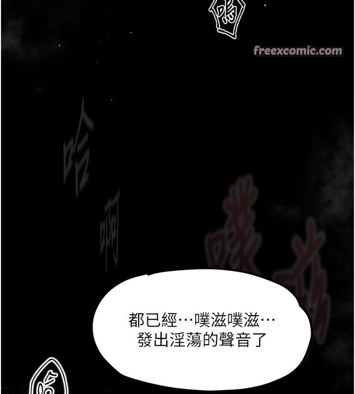 墮落物語2第4話-向熟睡的小姨子發洩