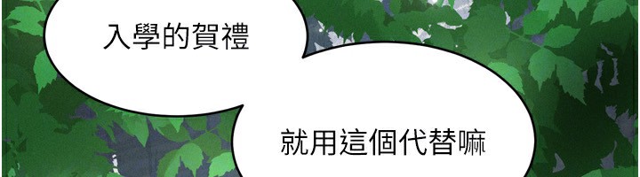 墮落物語2第4話-向熟睡的小姨子發洩