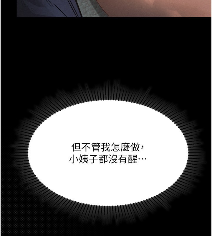 墮落物語2第4話-向熟睡的小姨子發洩