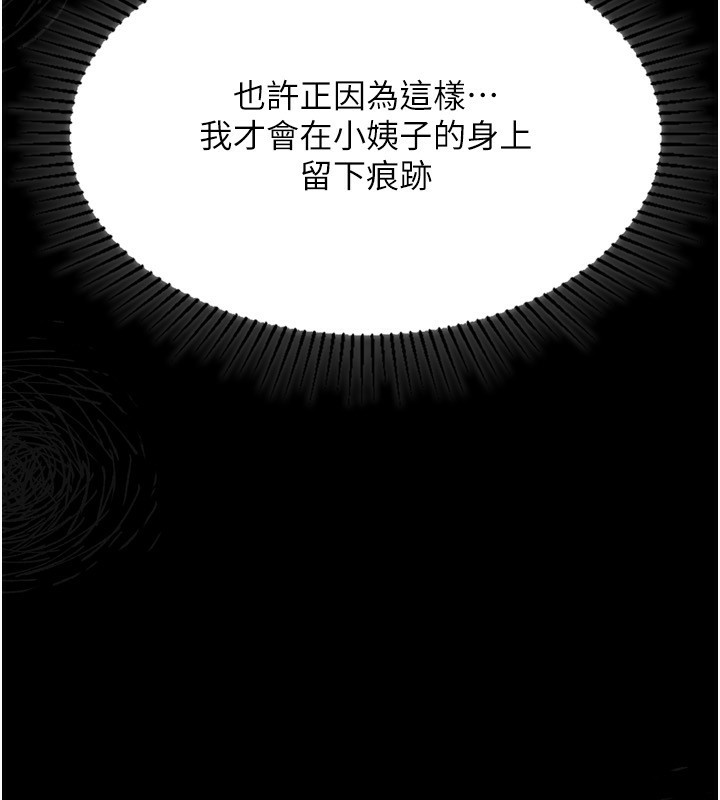 墮落物語2第4話-向熟睡的小姨子發洩