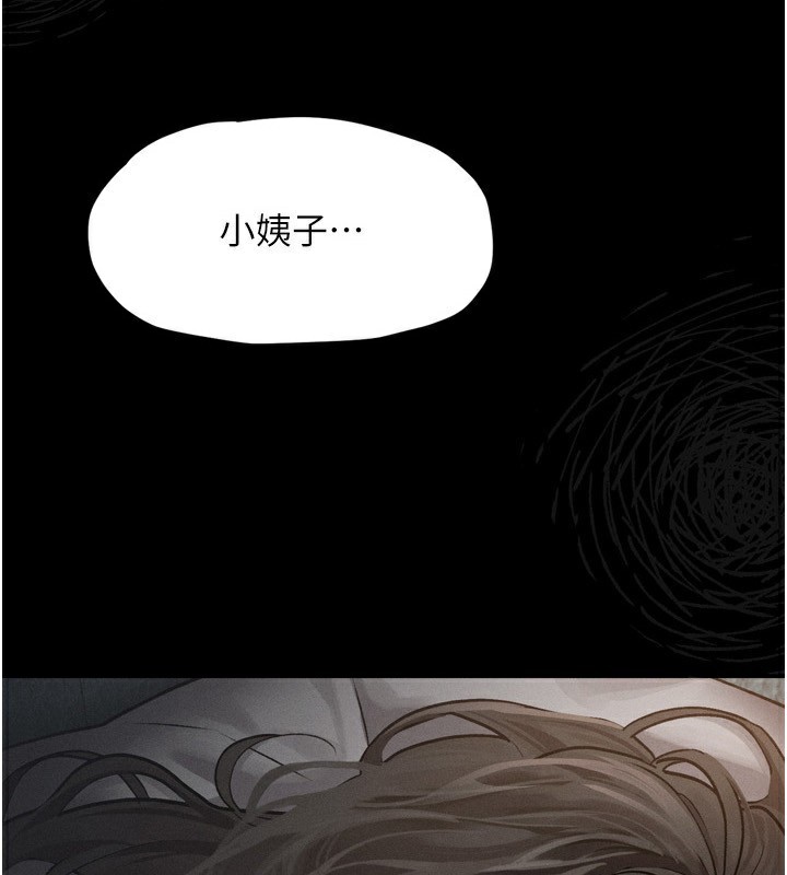 墮落物語2第5話-終於醒了，等很久了吧?