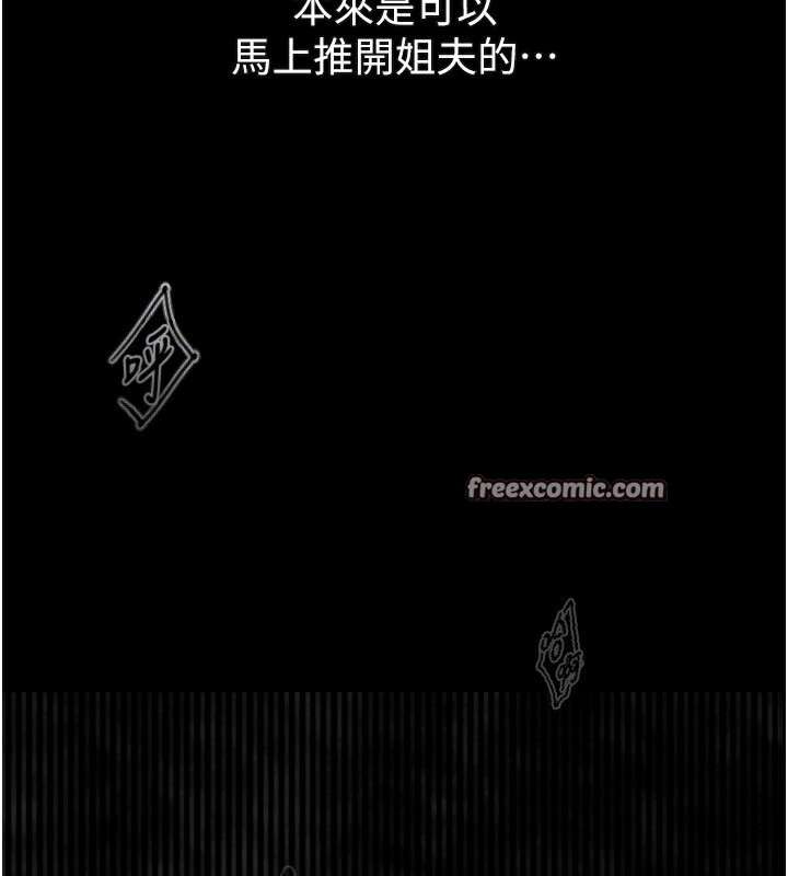 墮落物語2第5話-終於醒了，等很久了吧?