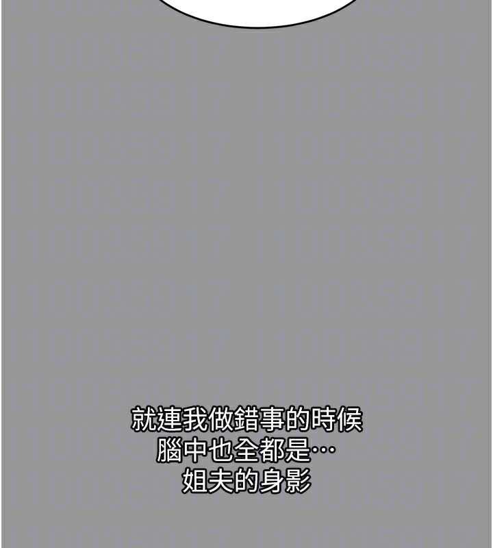 堕落物语2第5話-終於醒了，等很久了吧?