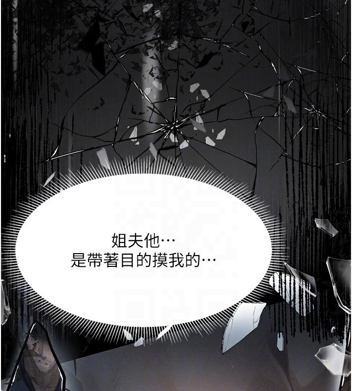 堕落物语2第5話-終於醒了，等很久了吧?