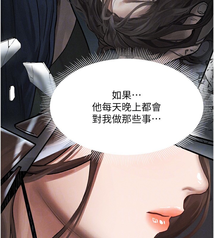 墮落物語2第5話-終於醒了，等很久了吧?