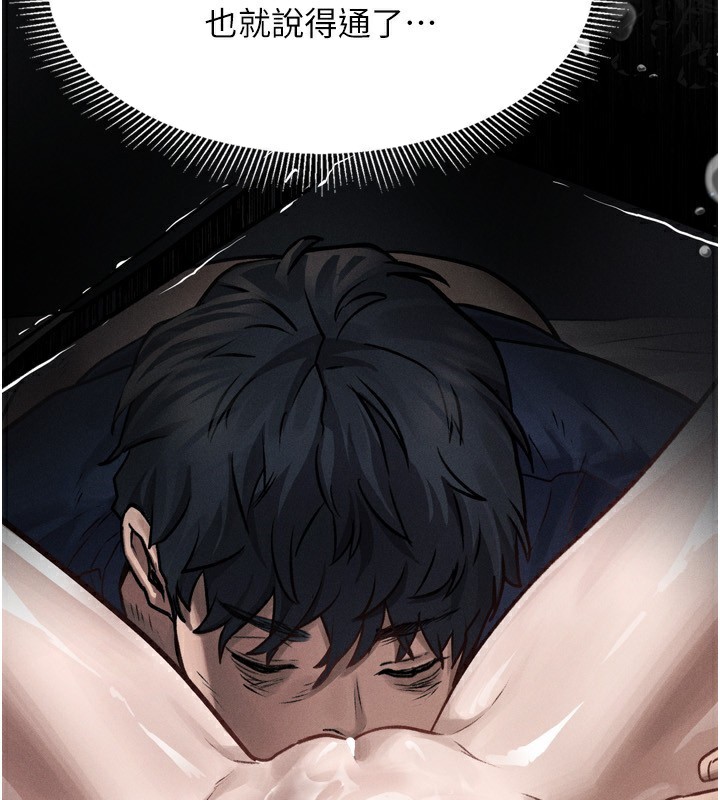 墮落物語2第5話-終於醒了，等很久了吧?