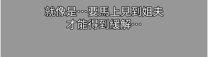 堕落物语2第5話-終於醒了，等很久了吧?