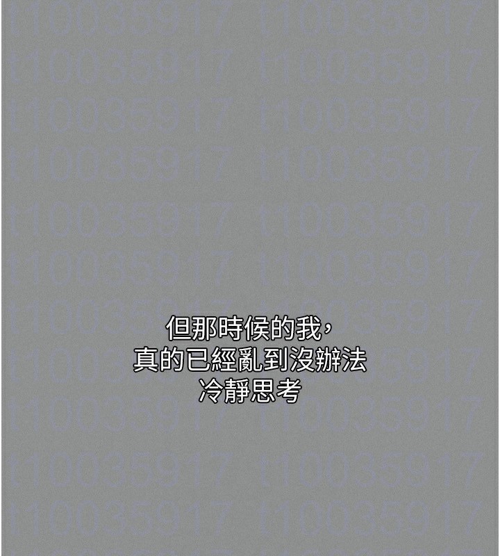 堕落物语2第5話-終於醒了，等很久了吧?