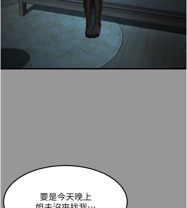 墮落物語2第5話-終於醒了，等很久了吧?