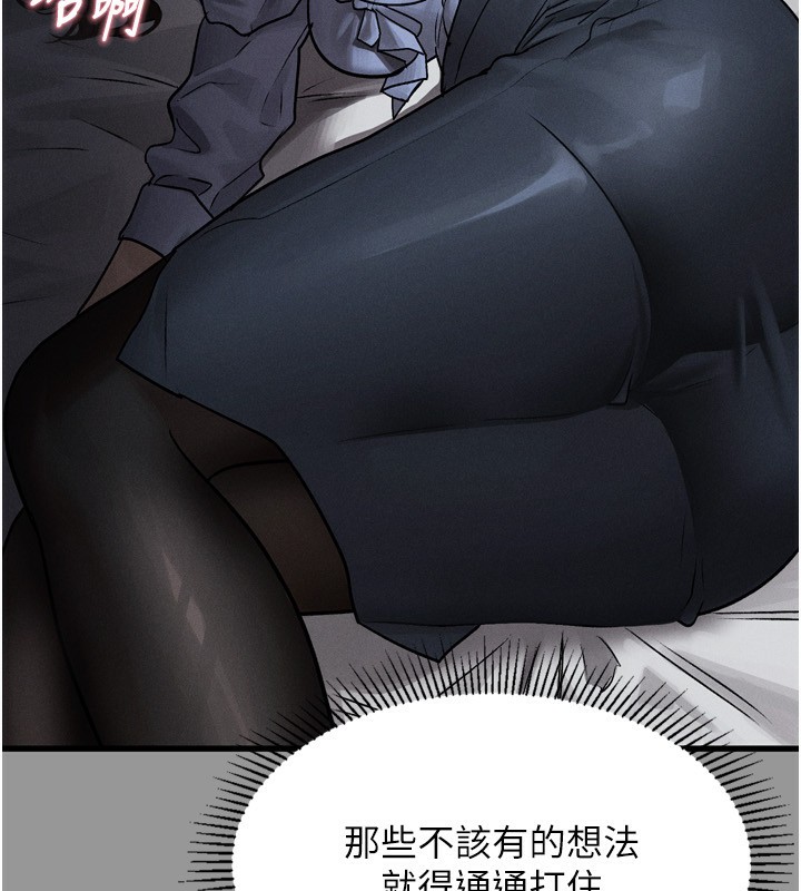 墮落物語2第5話-終於醒了，等很久了吧?