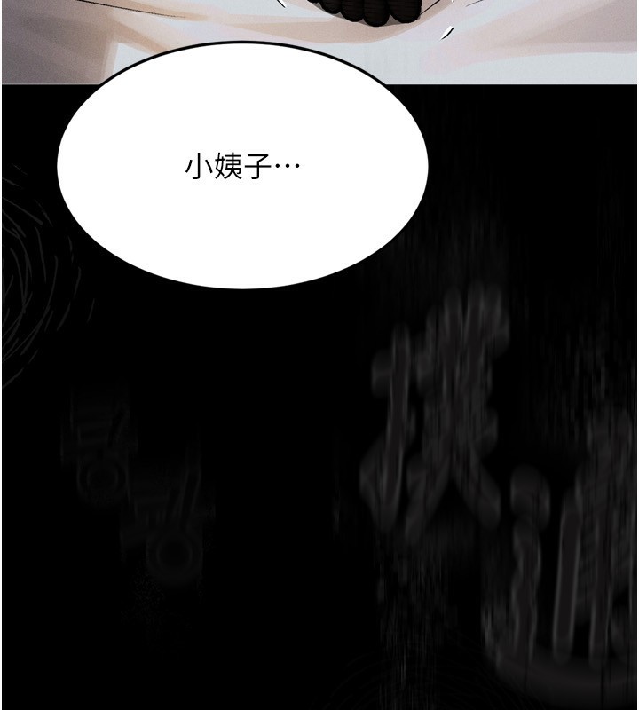 墮落物語2第5話-終於醒了，等很久了吧?