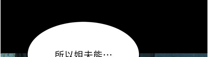 墮落物語2第6話-幫姐夫發洩性慾