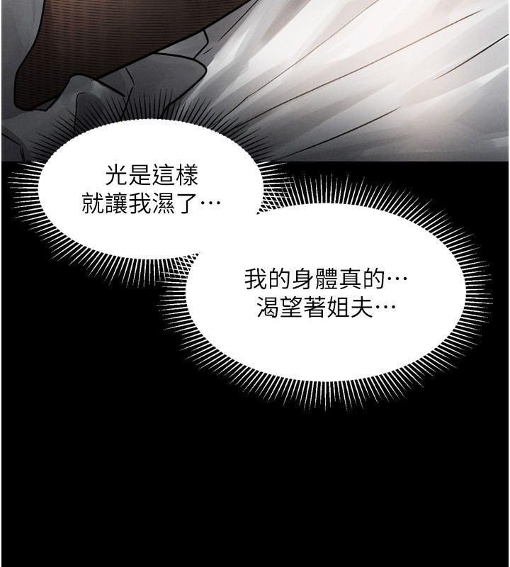 墮落物語2第6話-幫姐夫發洩性慾