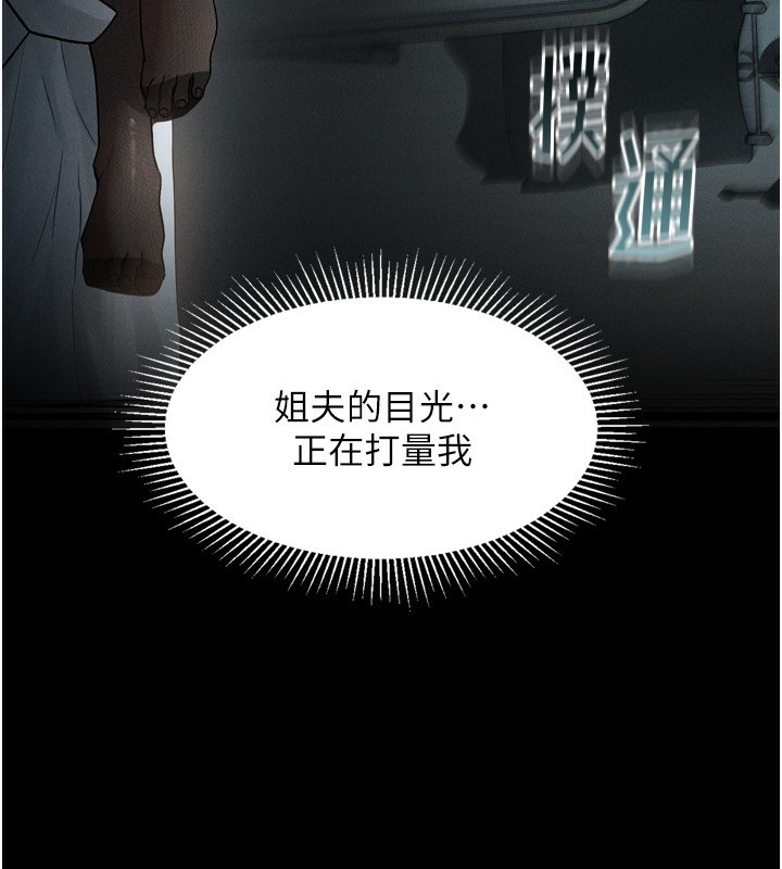 墮落物語2第6話-幫姐夫發洩性慾