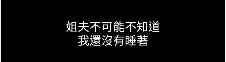 墮落物語2第6話-幫姐夫發洩性慾