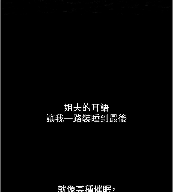 墮落物語2第6話-幫姐夫發洩性慾