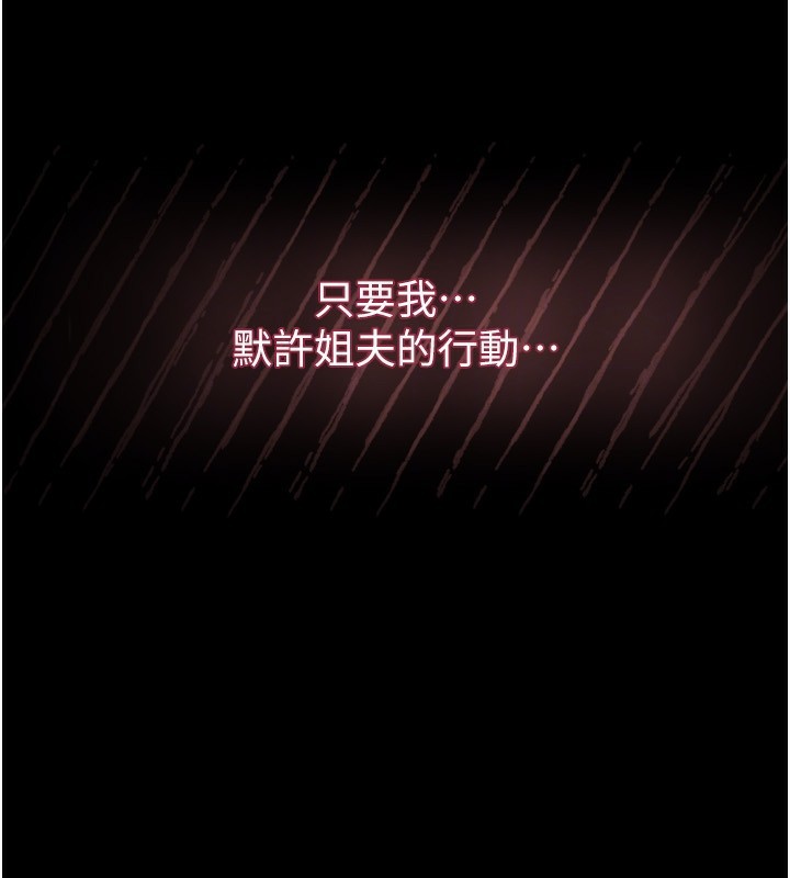 堕落物语2第6話-幫姐夫發洩性慾