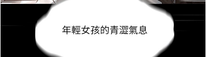 墮落物語2第6話-幫姐夫發洩性慾