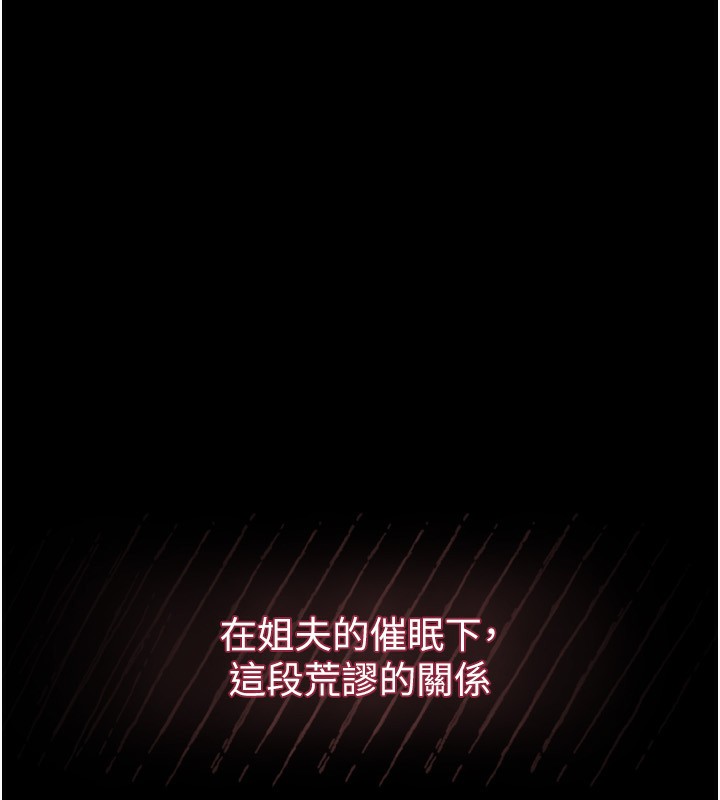 墮落物語2第6話-幫姐夫發洩性慾