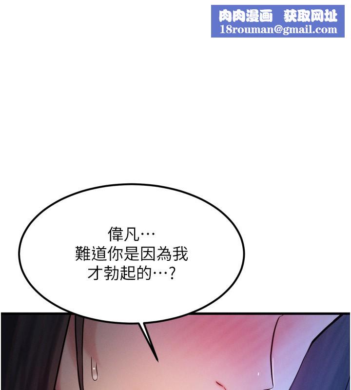 等价交换人生第9話-酥麻銷魂的手技