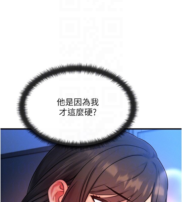 等价交换人生第9話-酥麻銷魂的手技