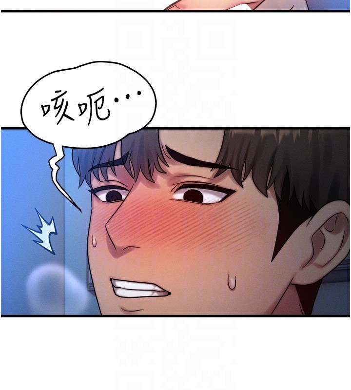 等价交换人生第9話-酥麻銷魂的手技