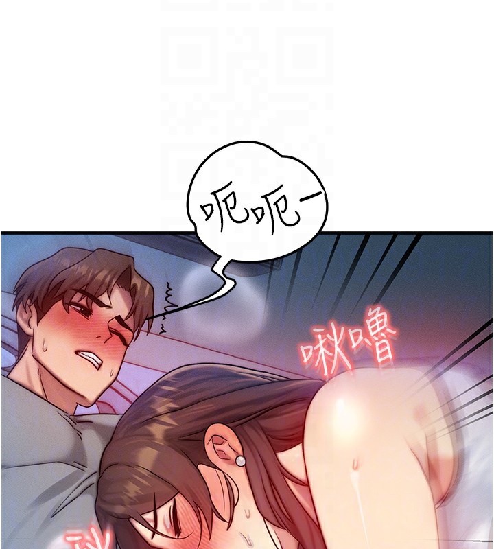 等價交換人生第9話-酥麻銷魂的手技