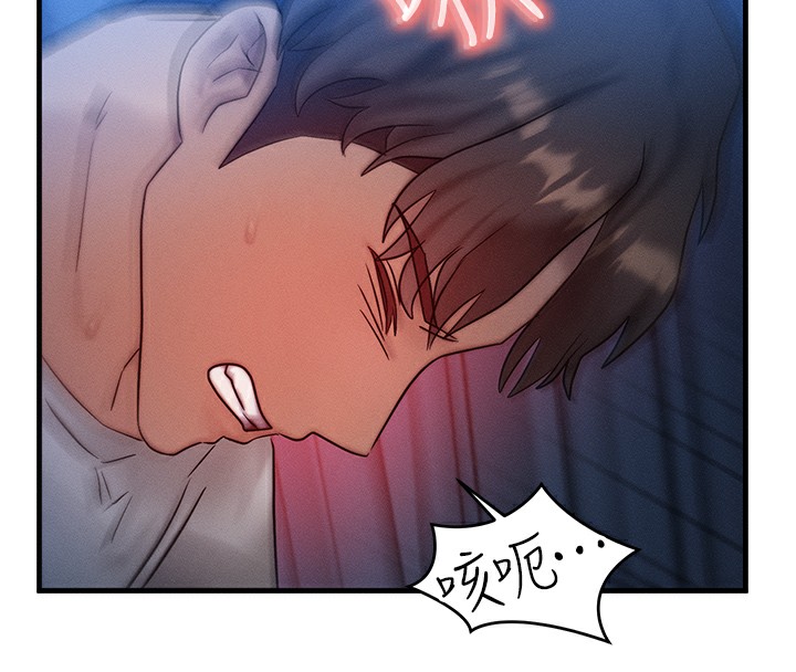 等价交换人生第9話-酥麻銷魂的手技