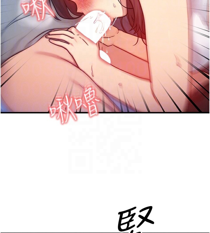 等價交換人生第9話-酥麻銷魂的手技