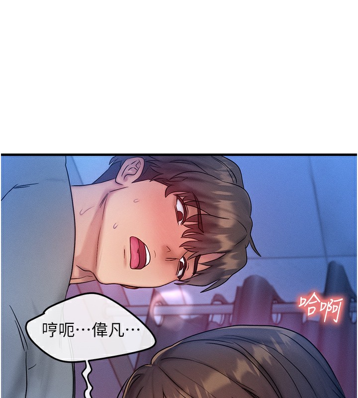 等價交換人生第9話-酥麻銷魂的手技