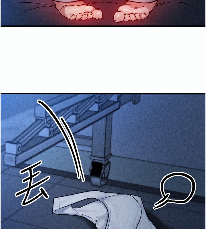 等价交换人生第9話-酥麻銷魂的手技