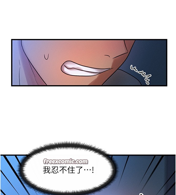 等价交换人生第9話-酥麻銷魂的手技