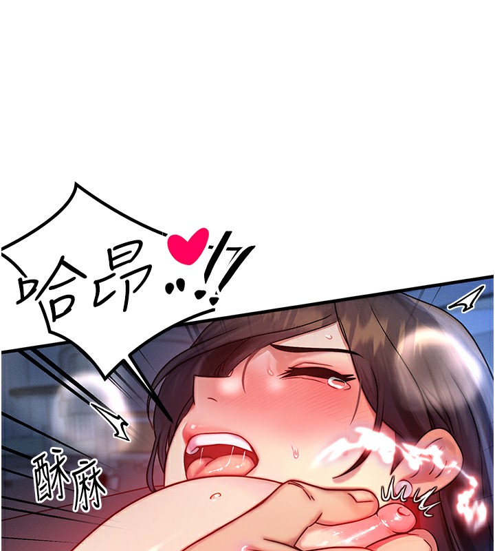 等价交换人生第9話-酥麻銷魂的手技