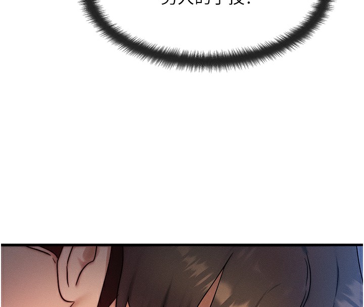 等价交换人生第9話-酥麻銷魂的手技