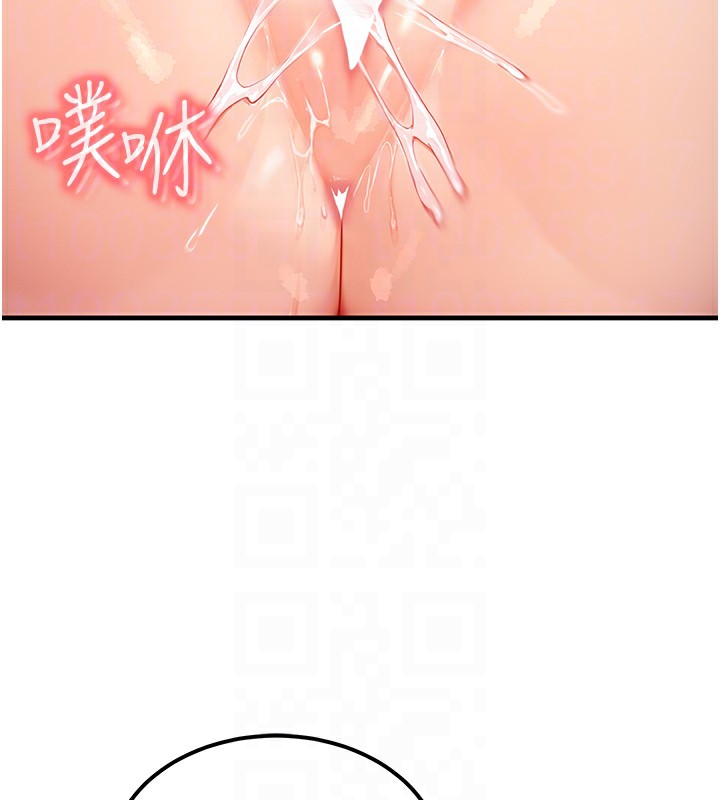 等價交換人生第9話-酥麻銷魂的手技