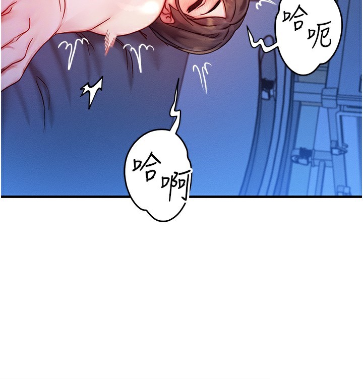 等價交換人生第9話-酥麻銷魂的手技