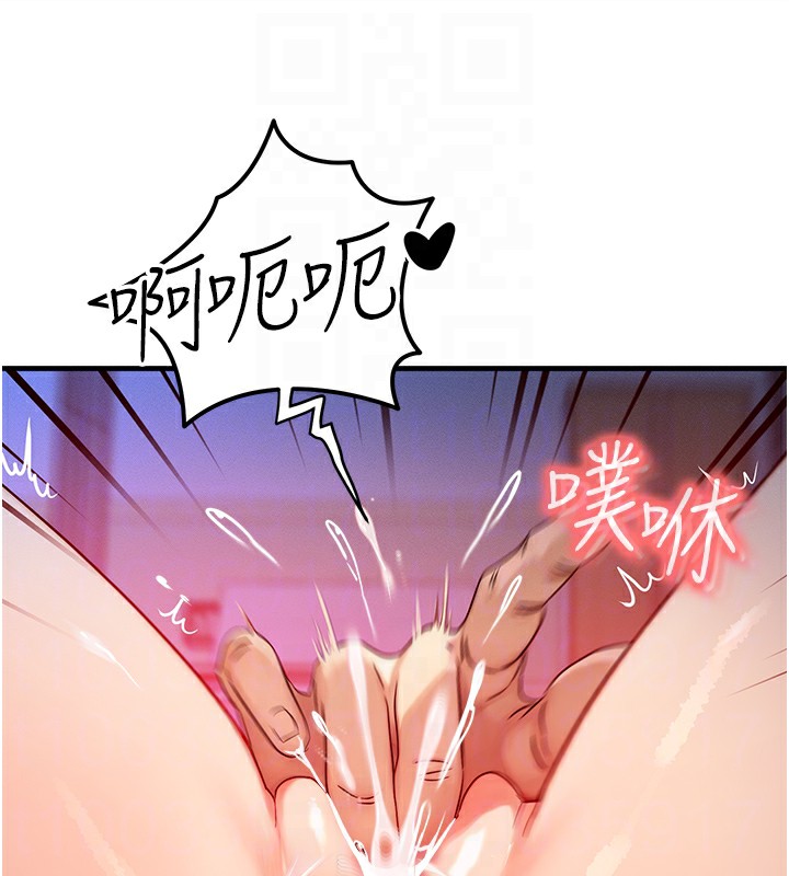 等价交换人生第9話-酥麻銷魂的手技