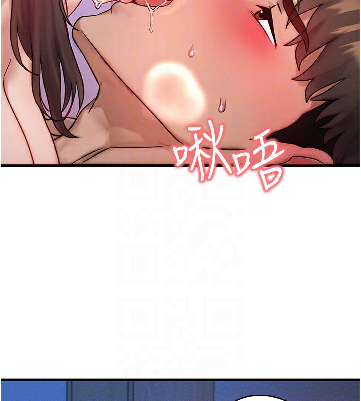 等价交换人生第9話-酥麻銷魂的手技