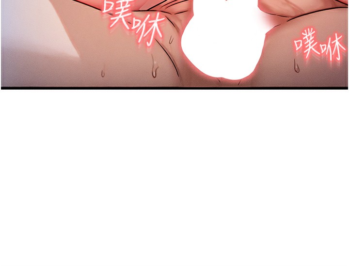 等价交换人生第9話-酥麻銷魂的手技