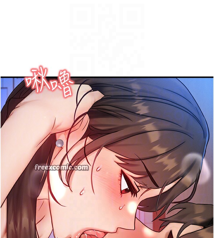 等价交换人生第9話-酥麻銷魂的手技