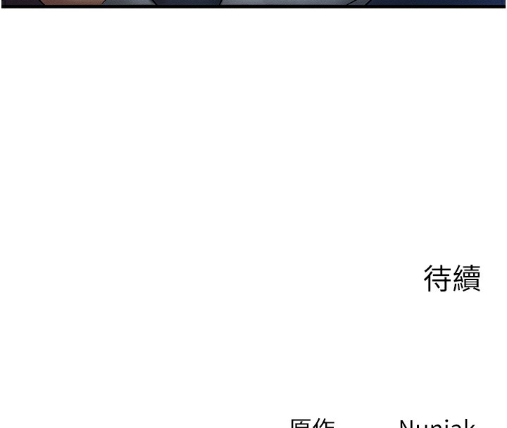 等價交換人生第9話-酥麻銷魂的手技