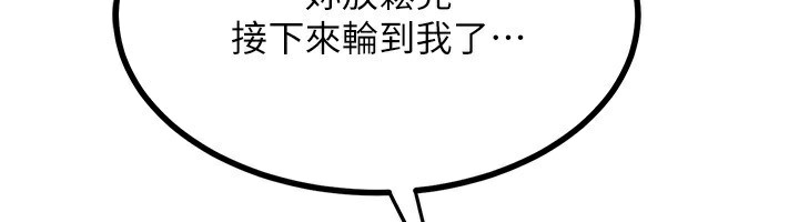 熟女交換計畫第17話-我要射進阿姨體內