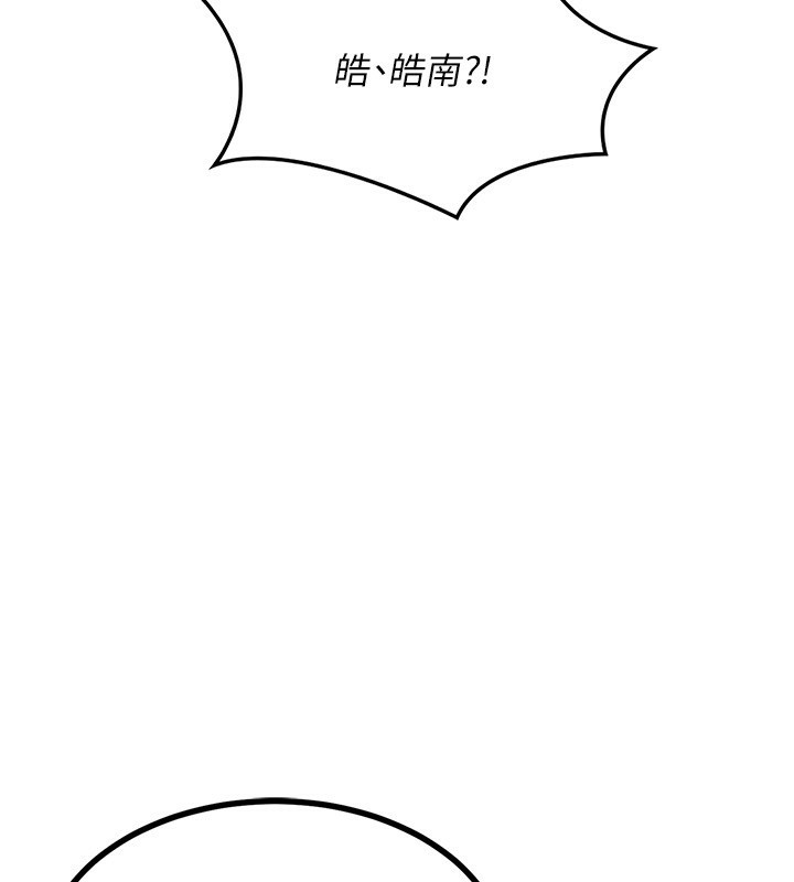 熟女交換計畫第17話-我要射進阿姨體內