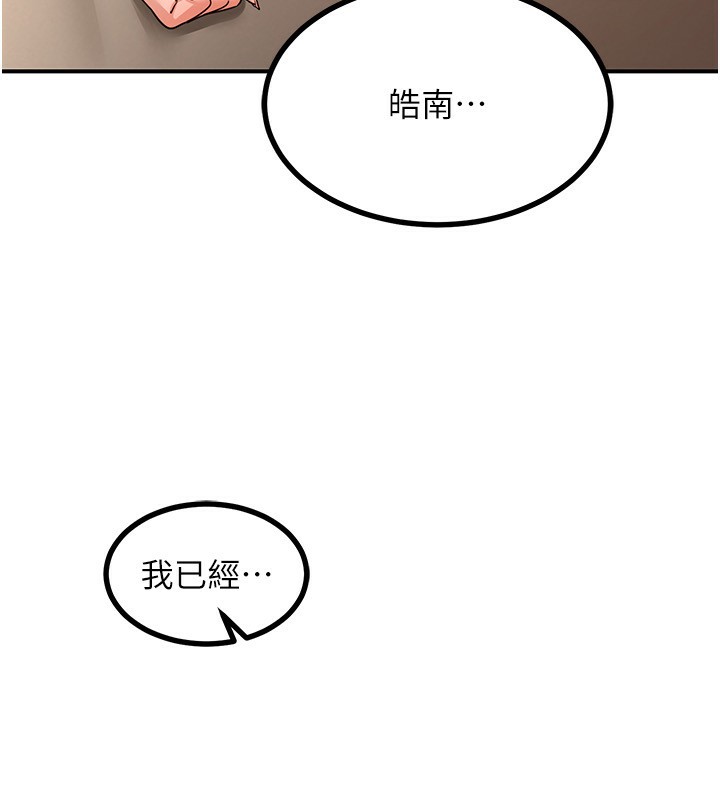 熟女交換計畫第17話-我要射進阿姨體內