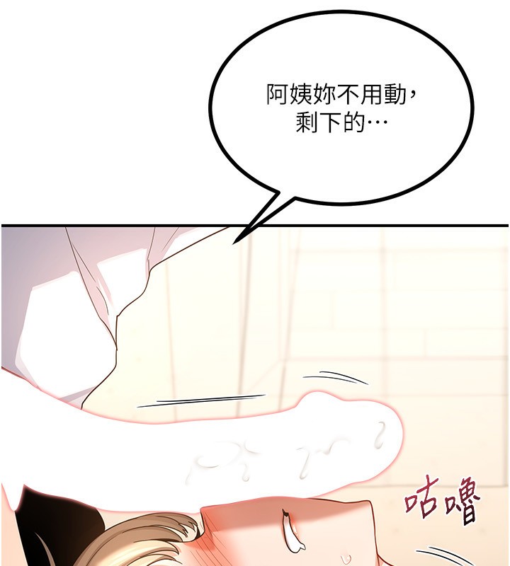 熟女交換計畫第17話-我要射進阿姨體內