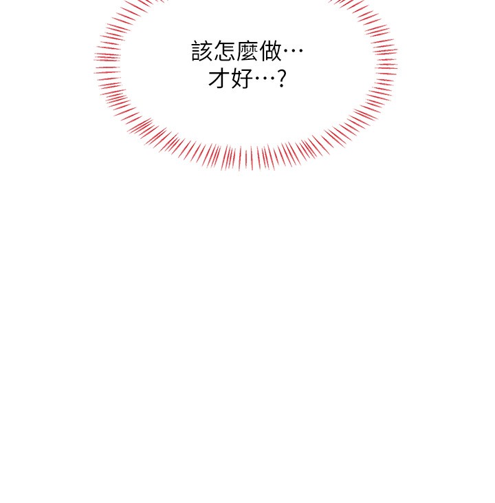 熟女交換計畫第17話-我要射進阿姨體內