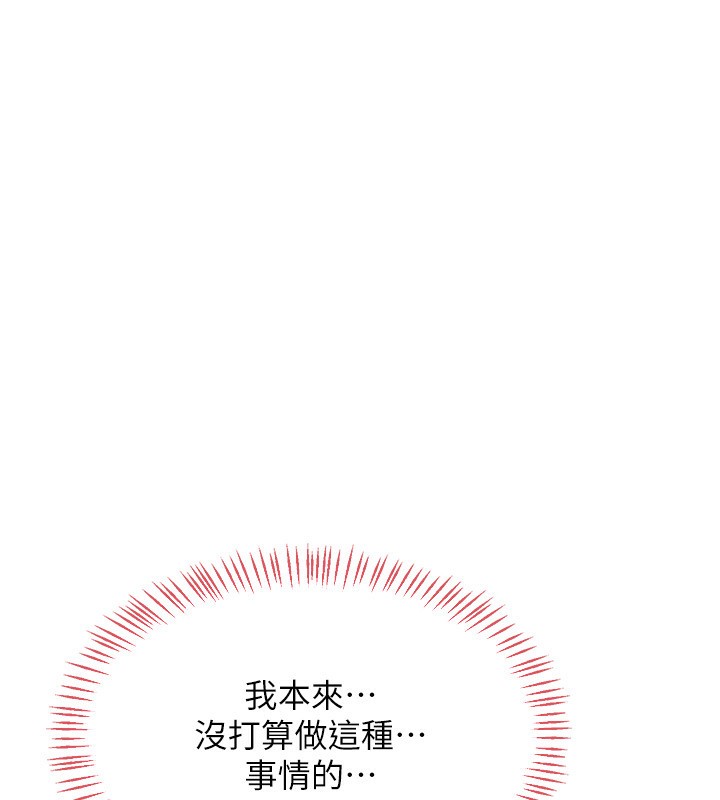 熟女交換計畫第17話-我要射進阿姨體內